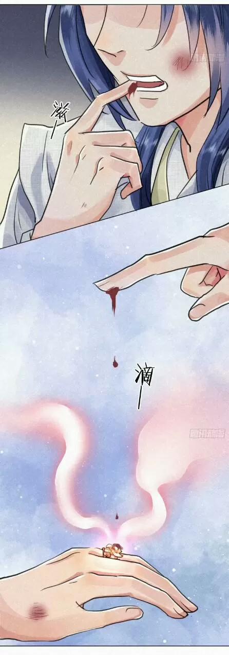 Tu Tiên Sao? Ngươi Muốn Ta Tu Tiên Như Thế Nào! 31 trang 28