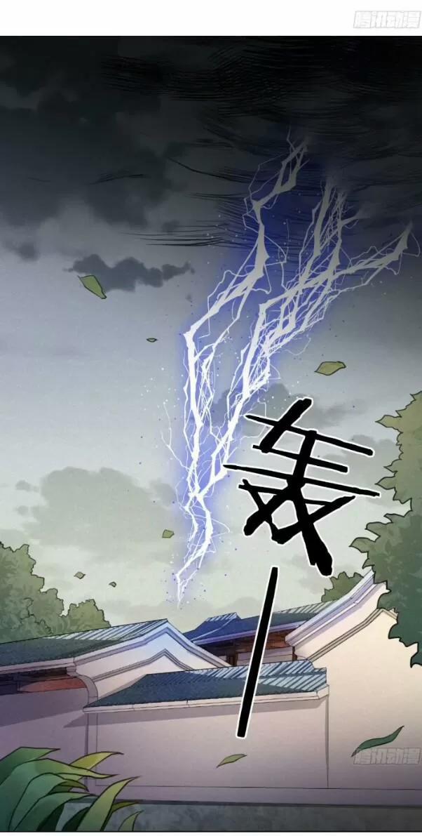 Tu Tiên Sao? Ngươi Muốn Ta Tu Tiên Như Thế Nào! 46 trang 1