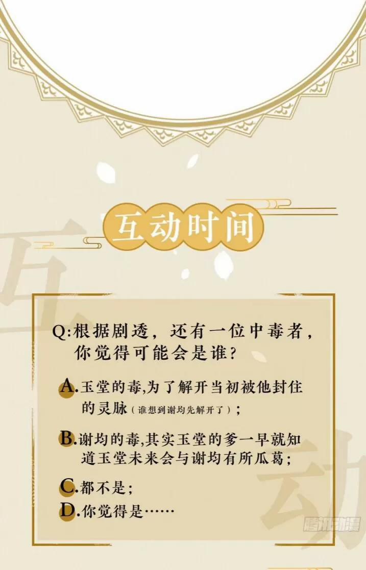 Tu Tiên Sao? Ngươi Muốn Ta Tu Tiên Như Thế Nào! 46 trang 54