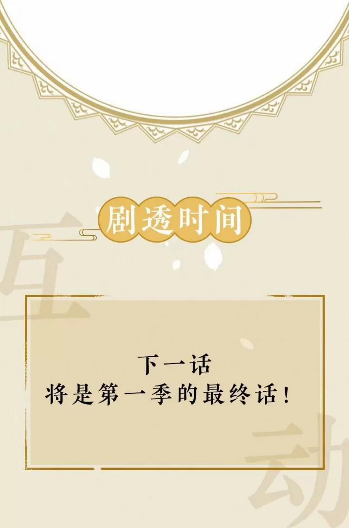 Tu Tiên Sao? Ngươi Muốn Ta Tu Tiên Như Thế Nào! 49 trang 47