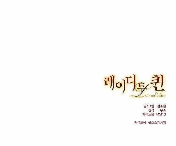 Từ Tiểu Thư Thành Hoàng Hậu – Lady To Queen 15.2 trang 13