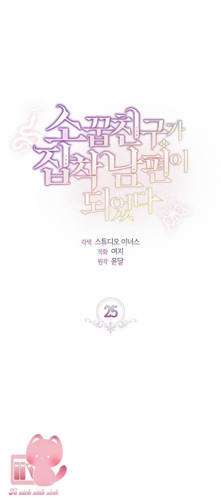 Từ Trúc Mã Hóa Thành Ông Xã 25 trang 19