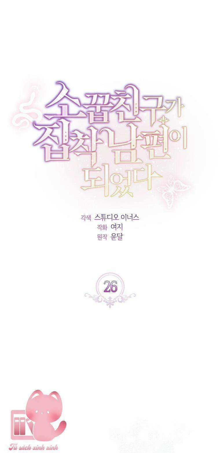 Từ Trúc Mã Hóa Thành Ông Xã 26 trang 11