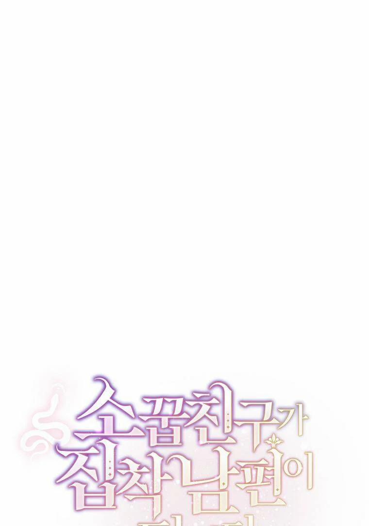 Từ Trúc Mã Hóa Thành Ông Xã 27 trang 13