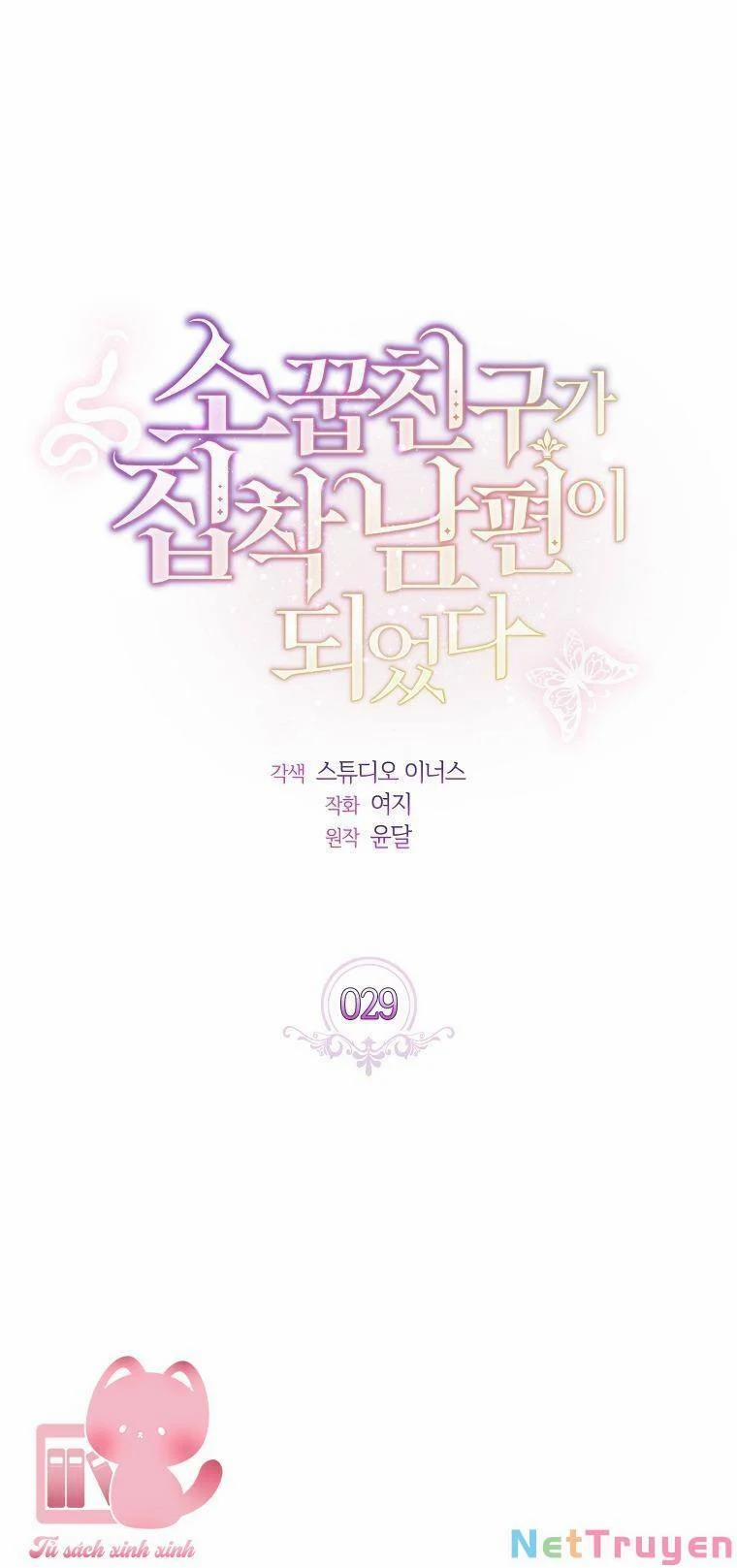 Từ Trúc Mã Hóa Thành Ông Xã 29 trang 16