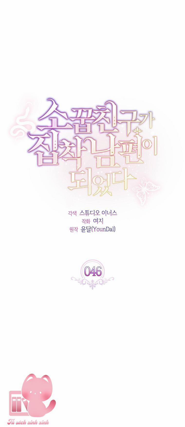 Từ Trúc Mã Hóa Thành Ông Xã 46 trang 1