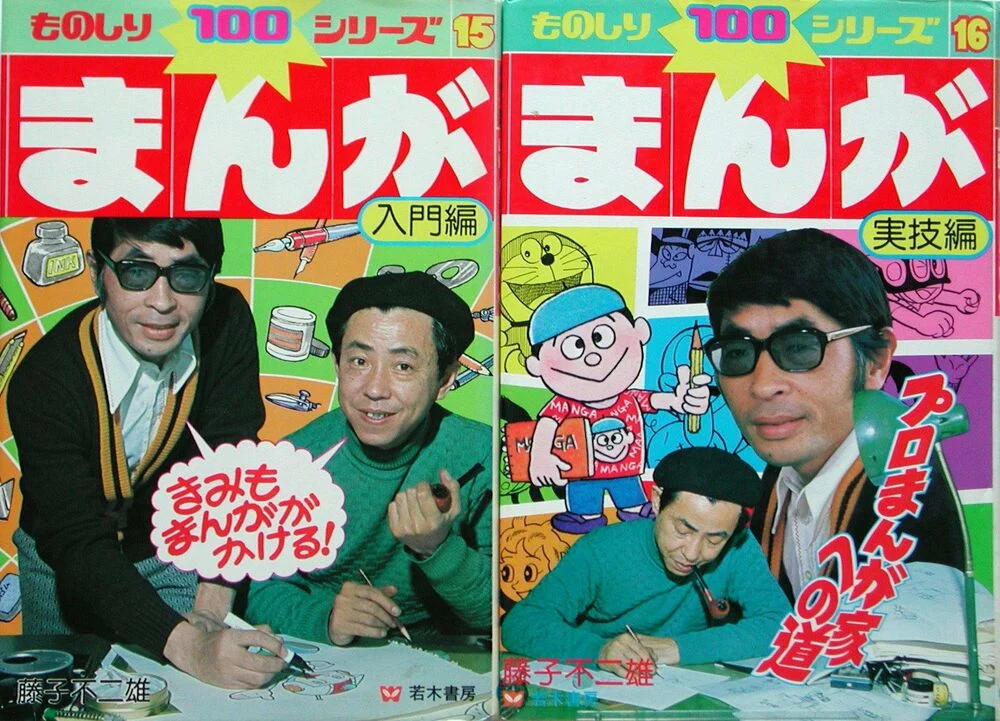 Tự Truyện Của Fujiko Fujio 2 trang 33