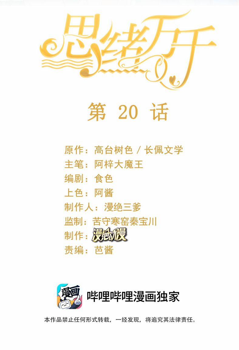 Tư Tự Vạn Thiên 20 trang 1