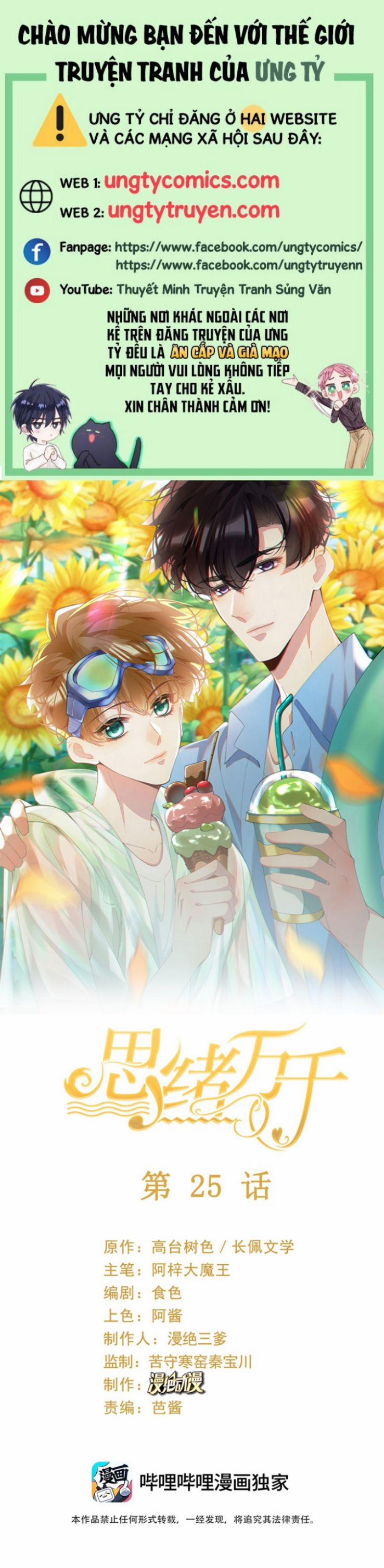 Tư Tự Vạn Thiên 25 trang 0