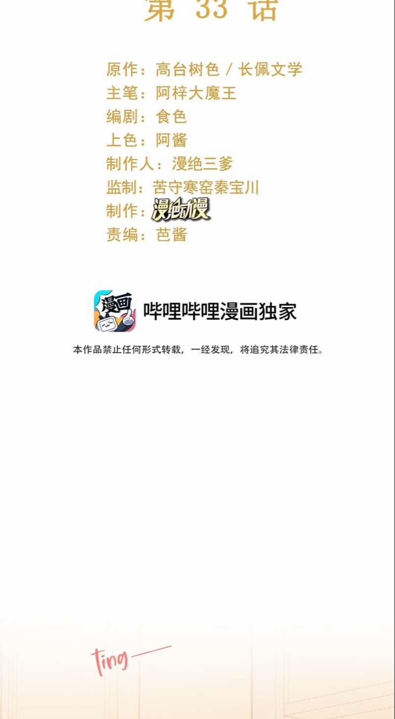 Tư Tự Vạn Thiên 33 trang 1