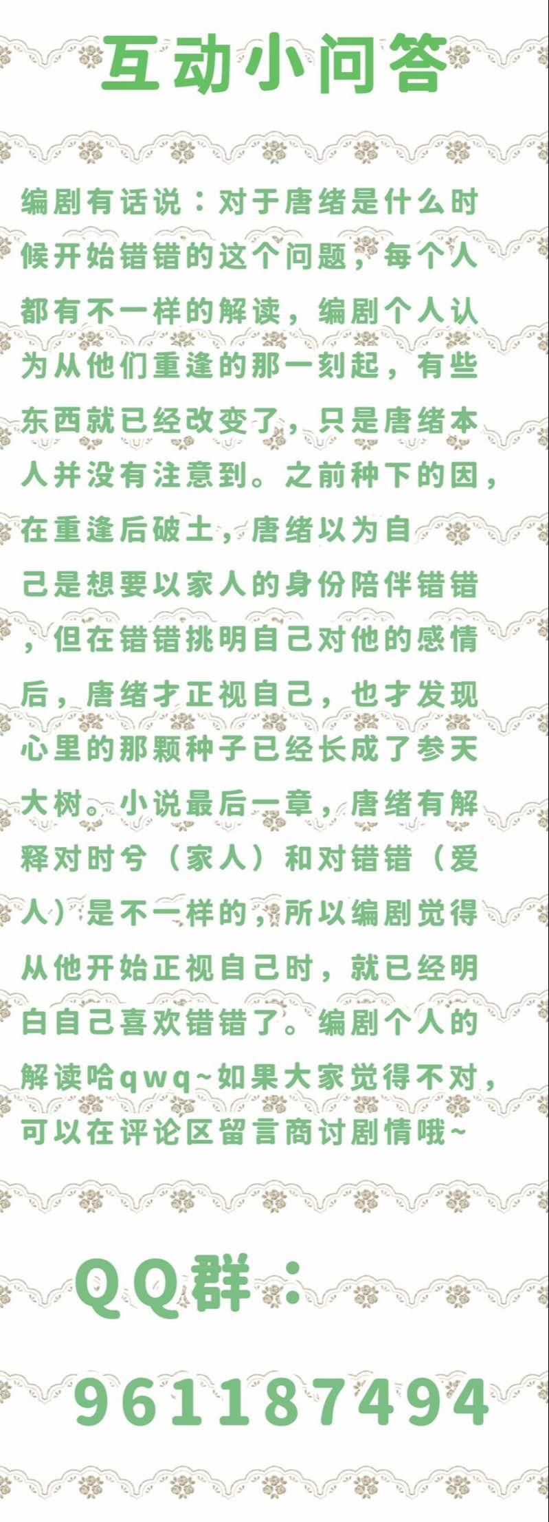 Tư Tự Vạn Thiên 35 trang 38