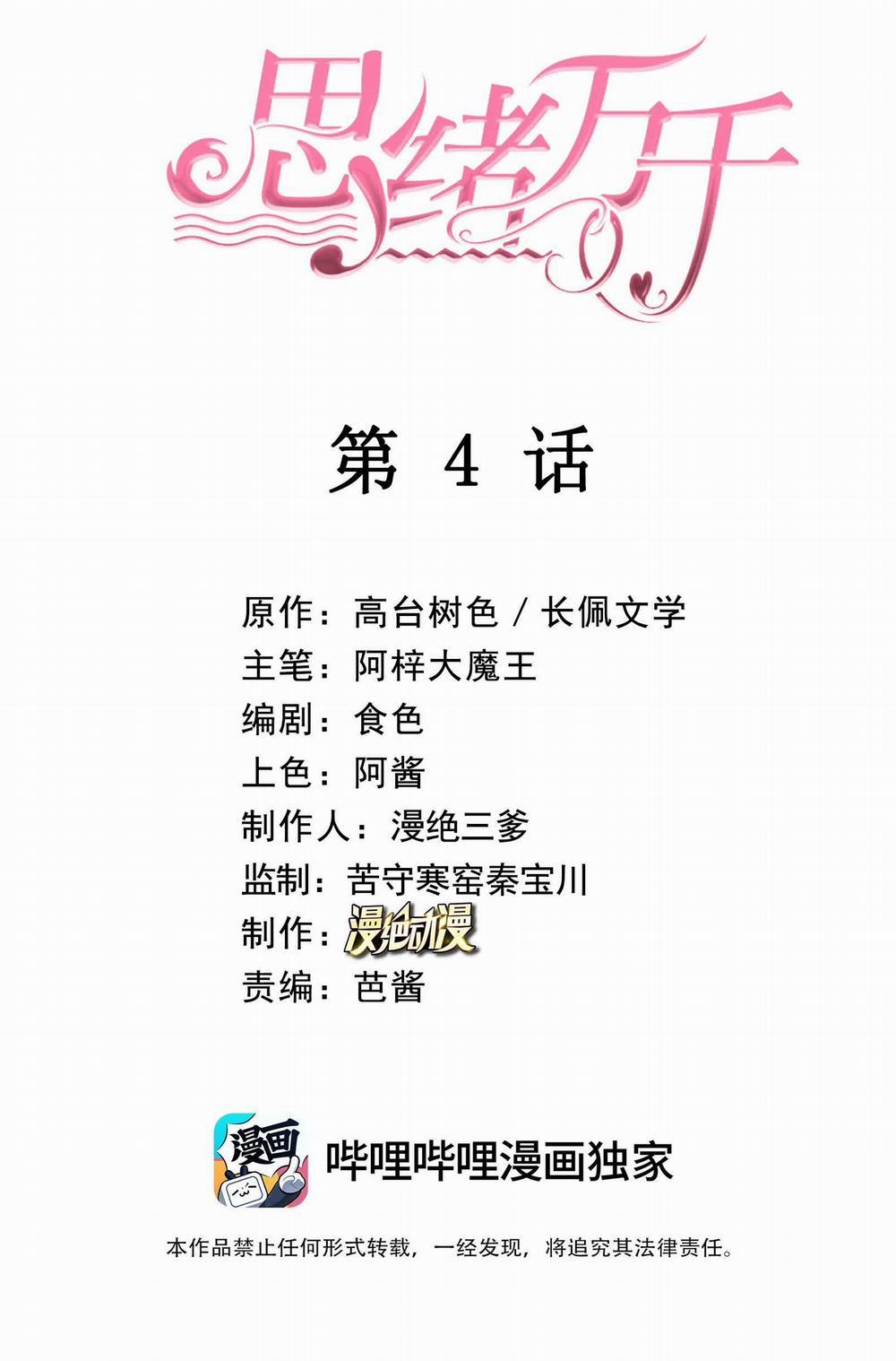 Tư Tự Vạn Thiên 5 trang 1