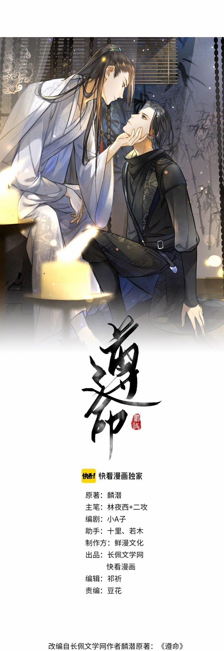 Tuân Mệnh 12 trang 4