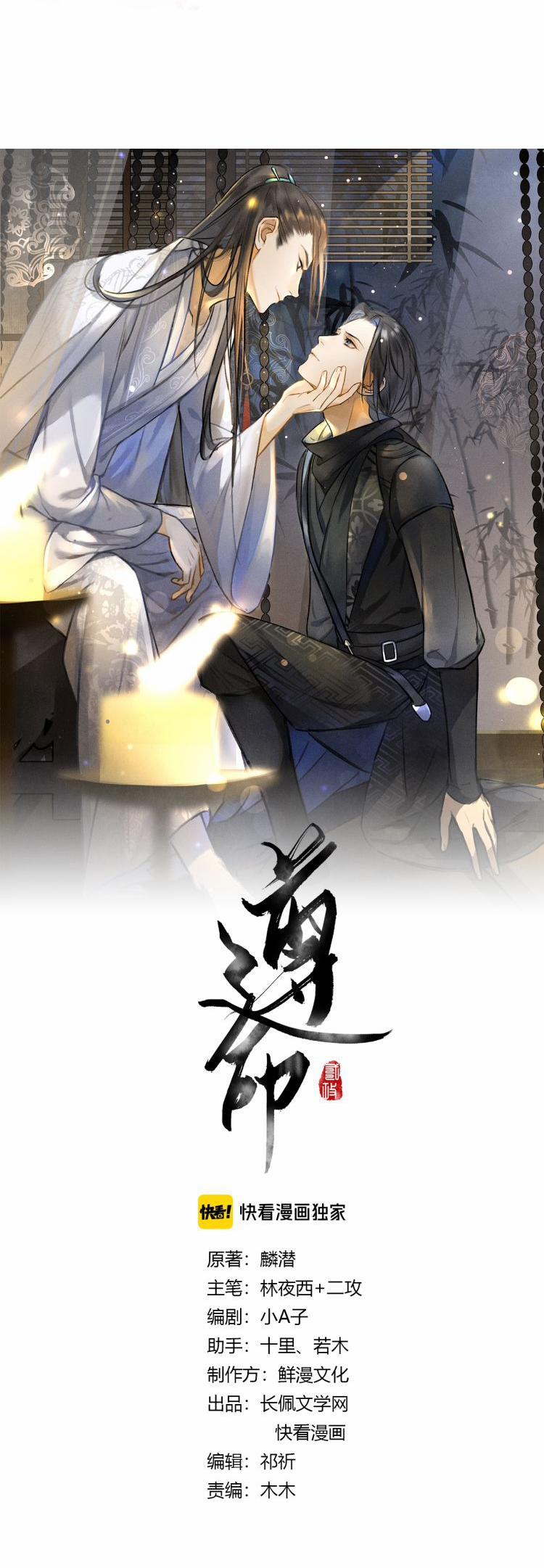 Tuân Mệnh 17 trang 2