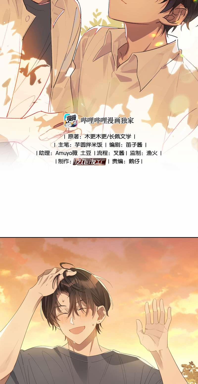 Tuế Nguyệt Gian 16 trang 1