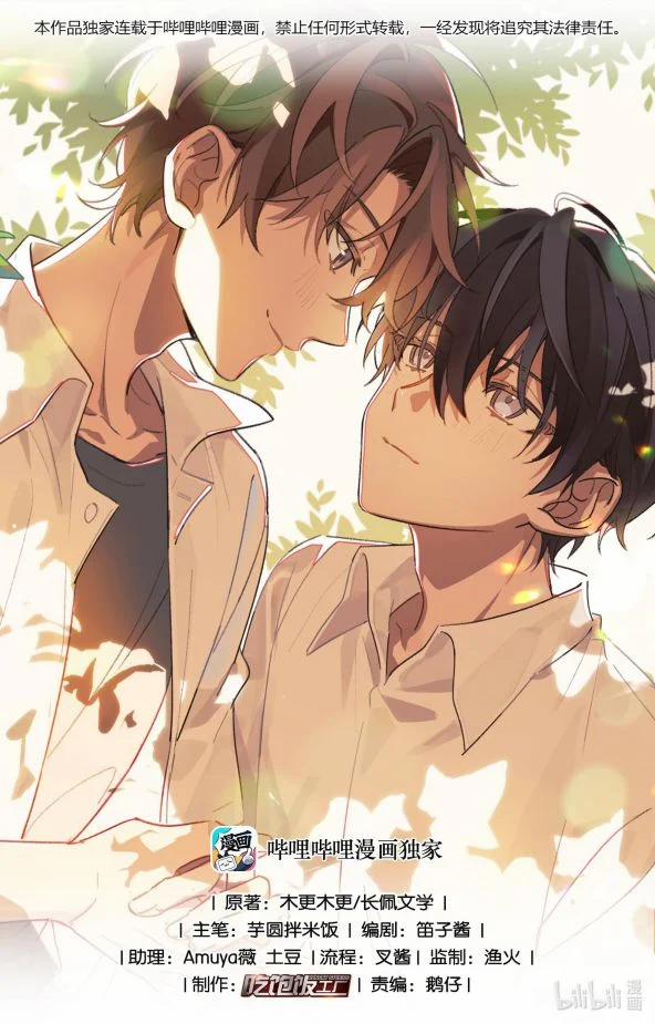 Tuế Nguyệt Gian 26 trang 1