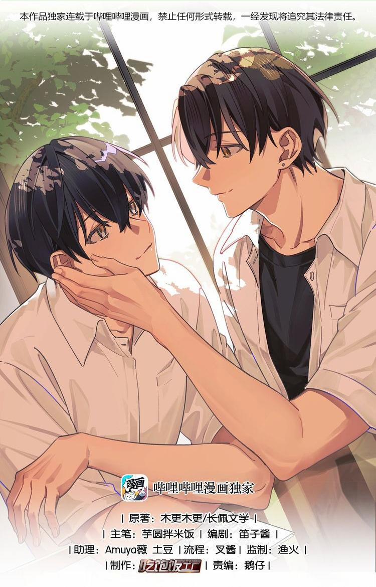 Tuế Nguyệt Gian 58 trang 0