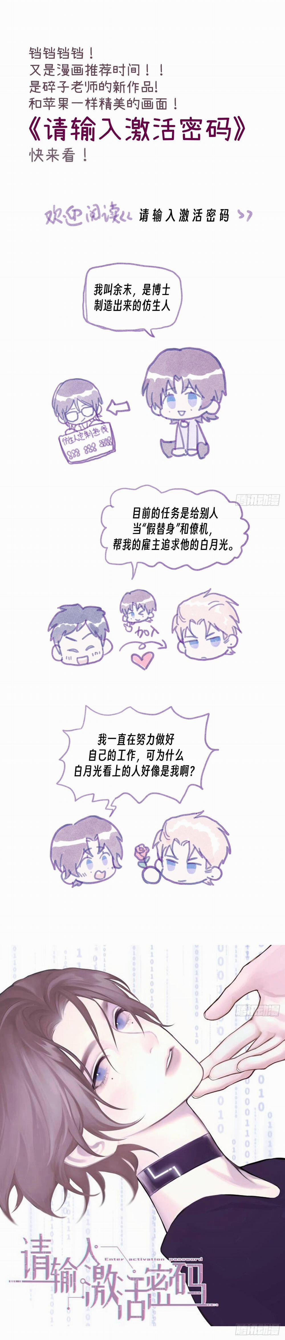 Tui Không Về Làm Ruộng Với Anh Đâu! 6 trang 33