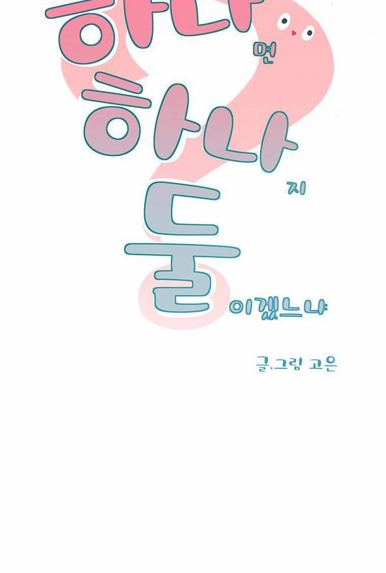 Từng Chút Một 3 trang 7