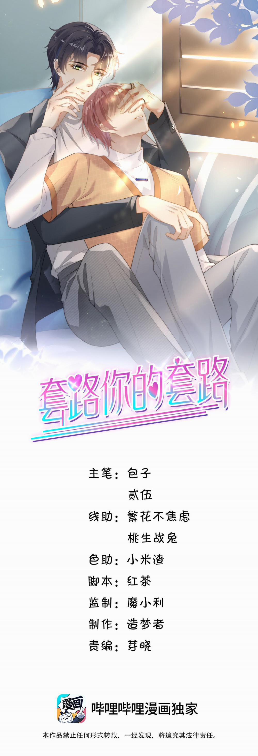 Tương Kế Tựu Kế 1 trang 0