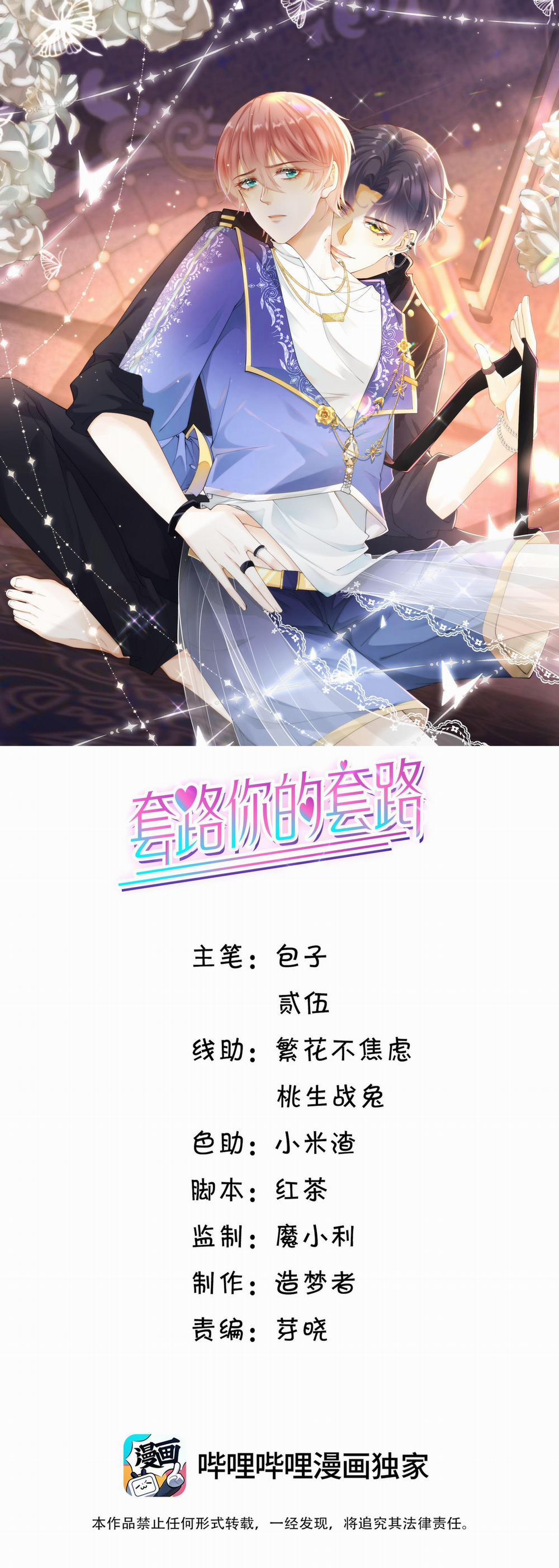 Tương Kế Tựu Kế 11 trang 0