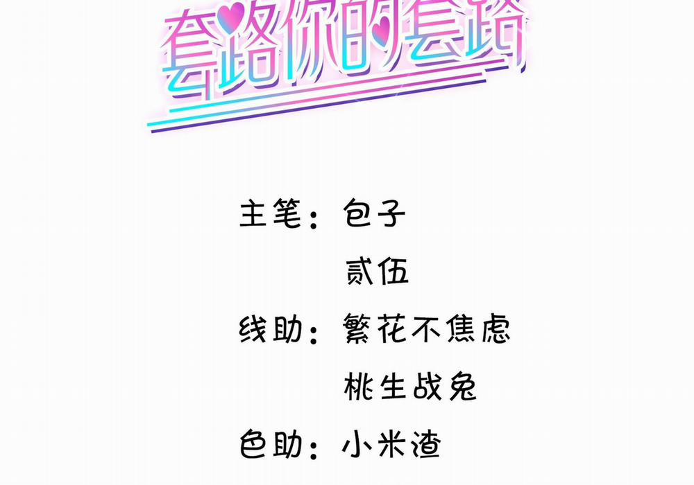 Tương Kế Tựu Kế 12 trang 2