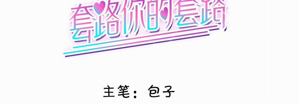 Tương Kế Tựu Kế 14 trang 4