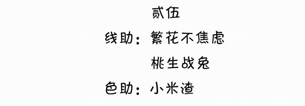 Tương Kế Tựu Kế 14 trang 5