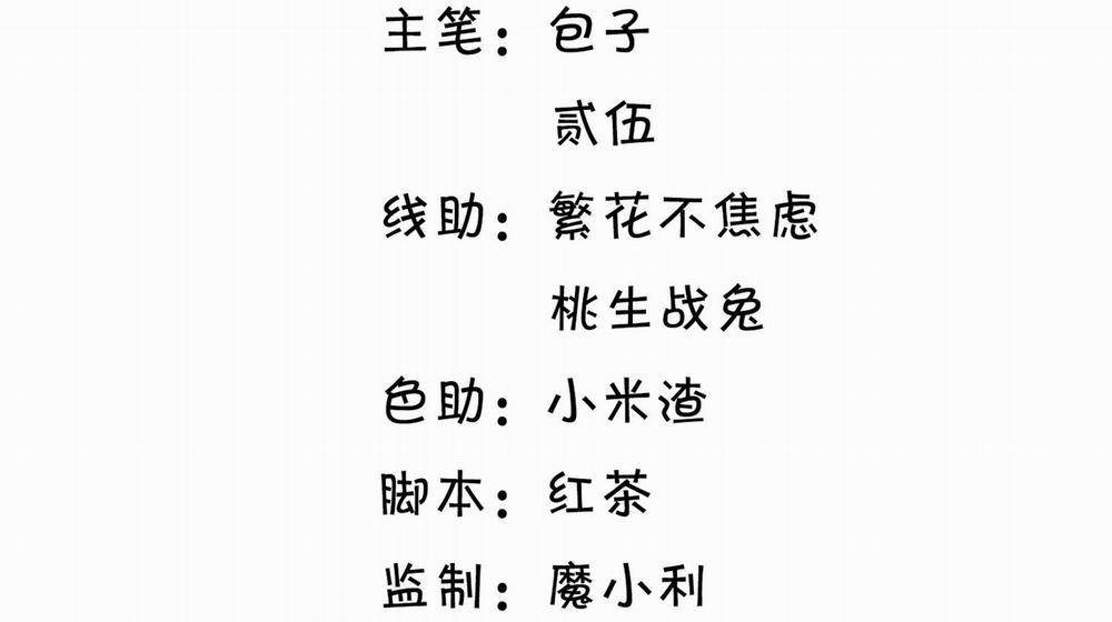 Tương Kế Tựu Kế 17 trang 3