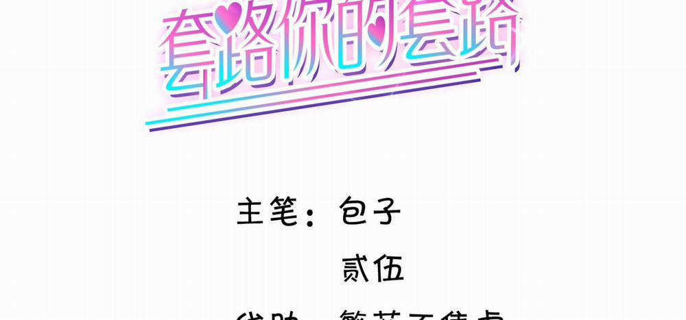 Tương Kế Tựu Kế 19 trang 3