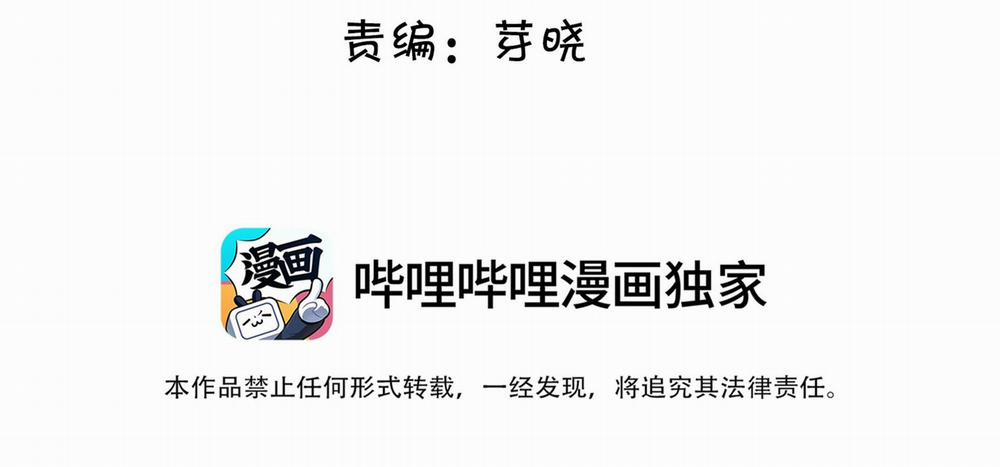 Tương Kế Tựu Kế 19 trang 5