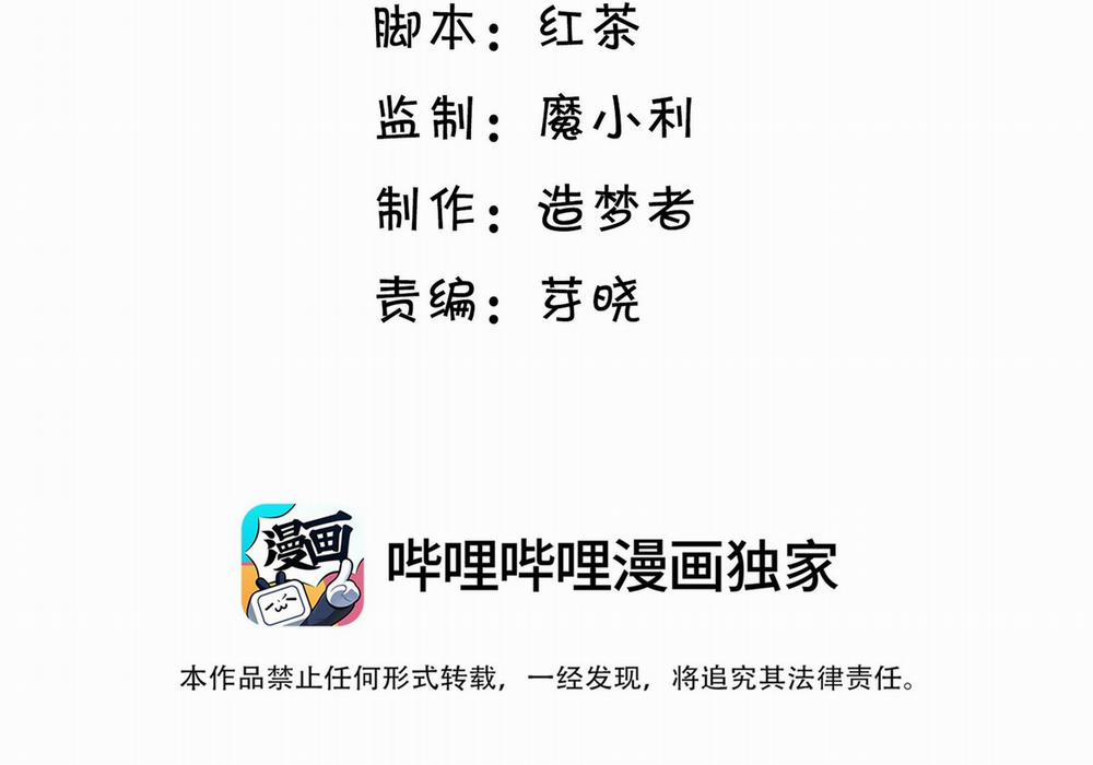 Tương Kế Tựu Kế 23 trang 3