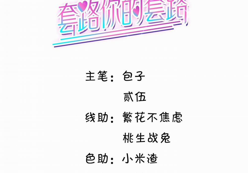 Tương Kế Tựu Kế 30 trang 2