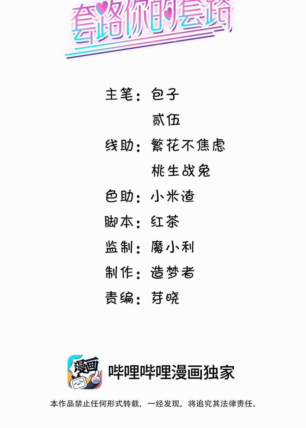 Tương Kế Tựu Kế 37 trang 1