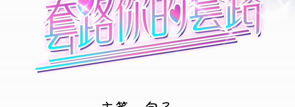 Tương Kế Tựu Kế 6 trang 4