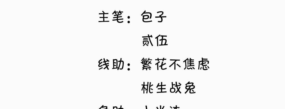 Tương Kế Tựu Kế 7 trang 3