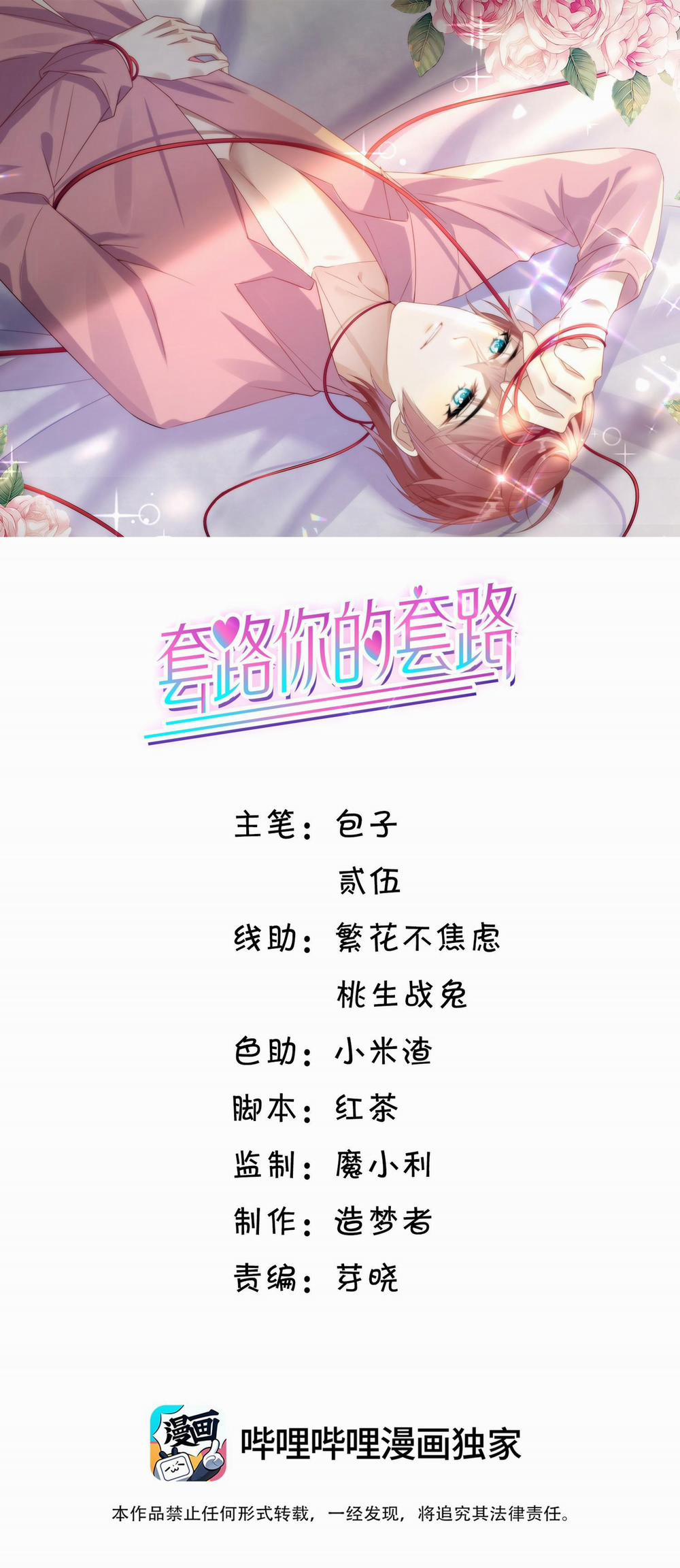 Tương Kế Tựu Kế 8 trang 0