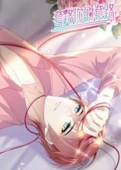 Đọc truyện tranh Tương Kế Tựu Kế