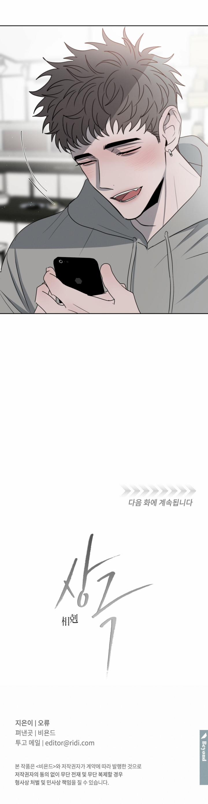 Tương Khắc 16 trang 29