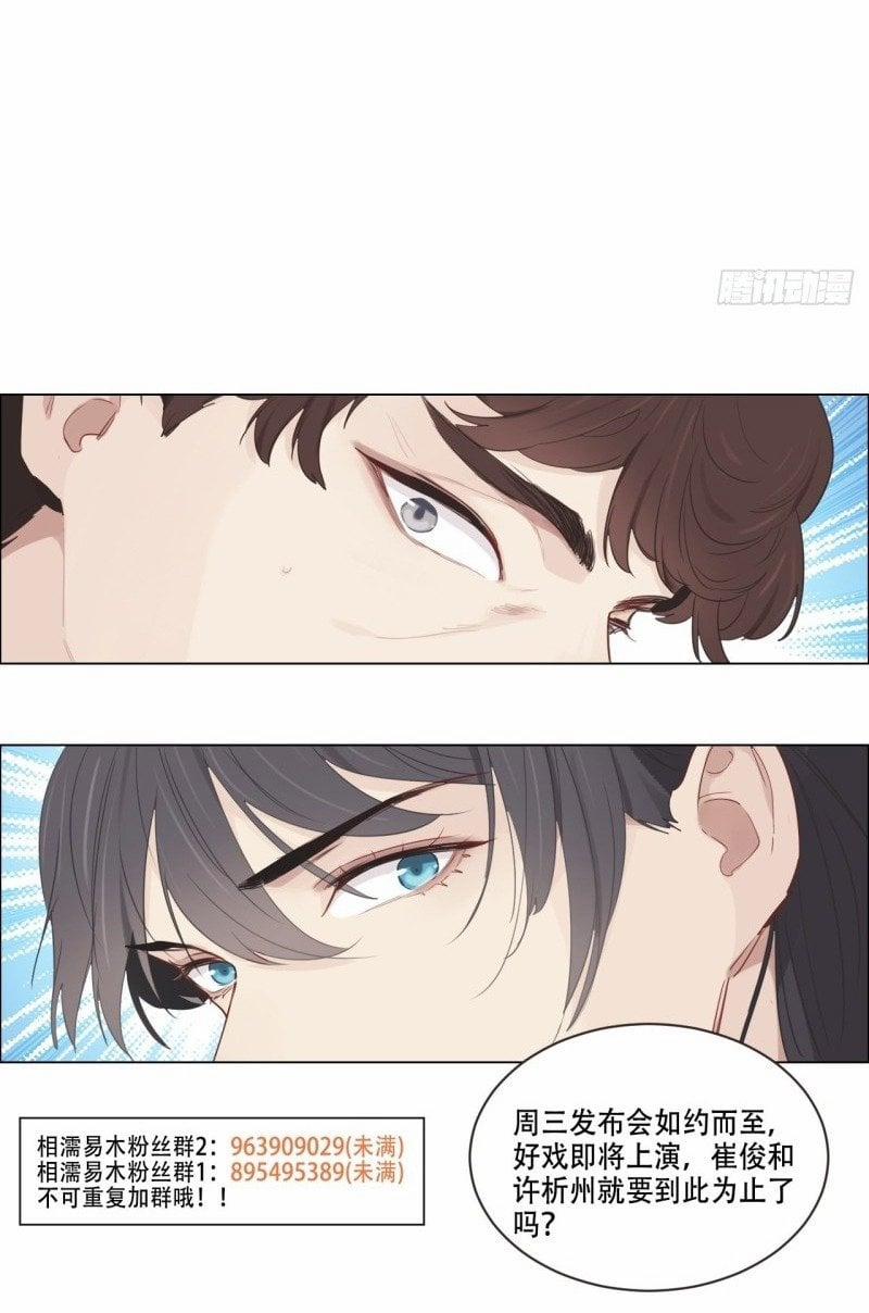 Tương Nhu Dịch Mộc 100 trang 32