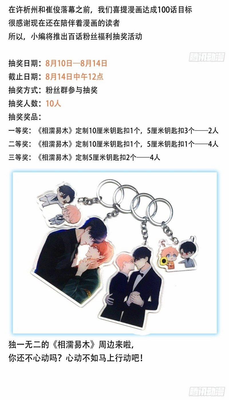 Tương Nhu Dịch Mộc 100 trang 33