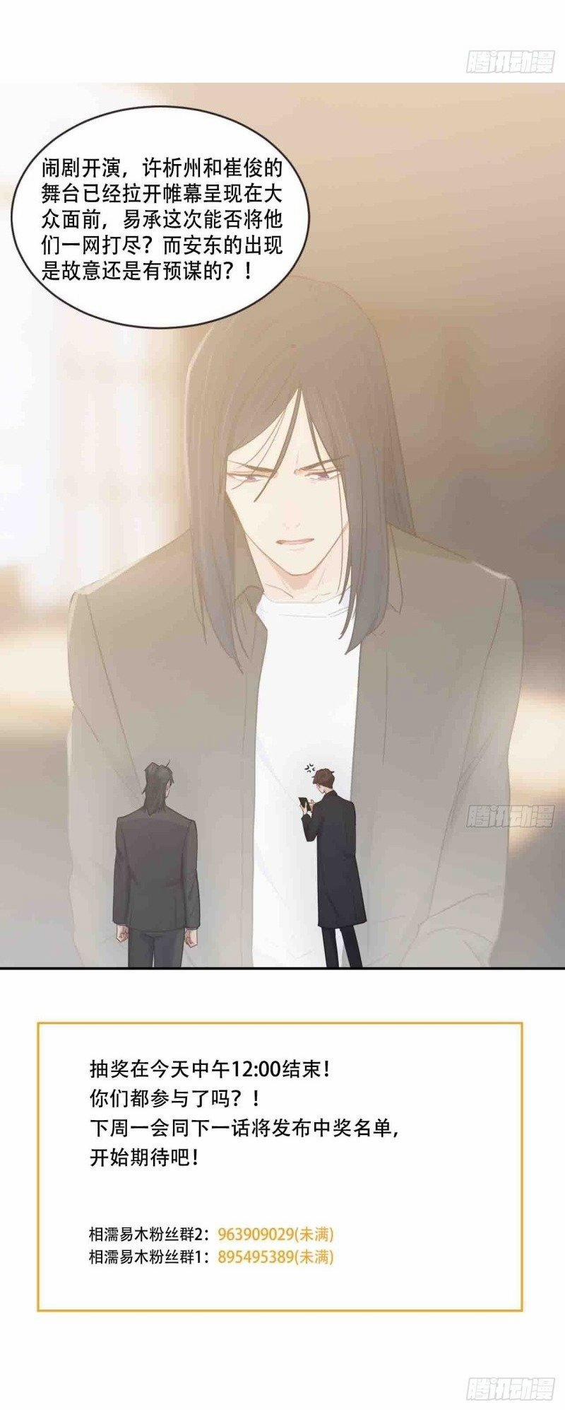 Tương Nhu Dịch Mộc 101 trang 32