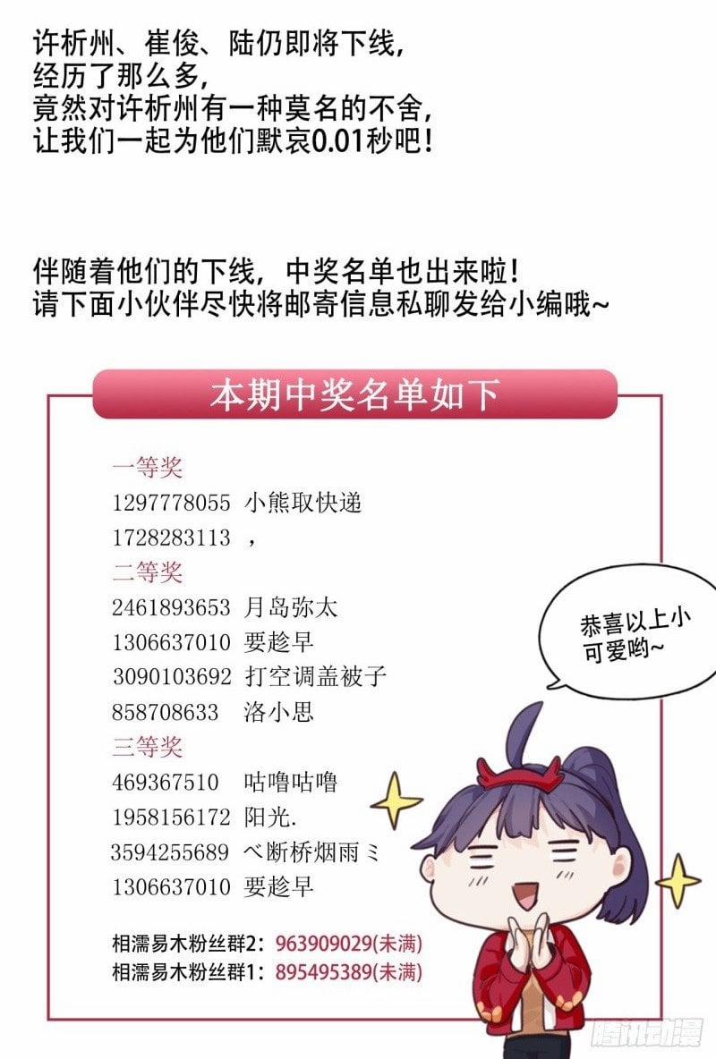 Tương Nhu Dịch Mộc 102 trang 28