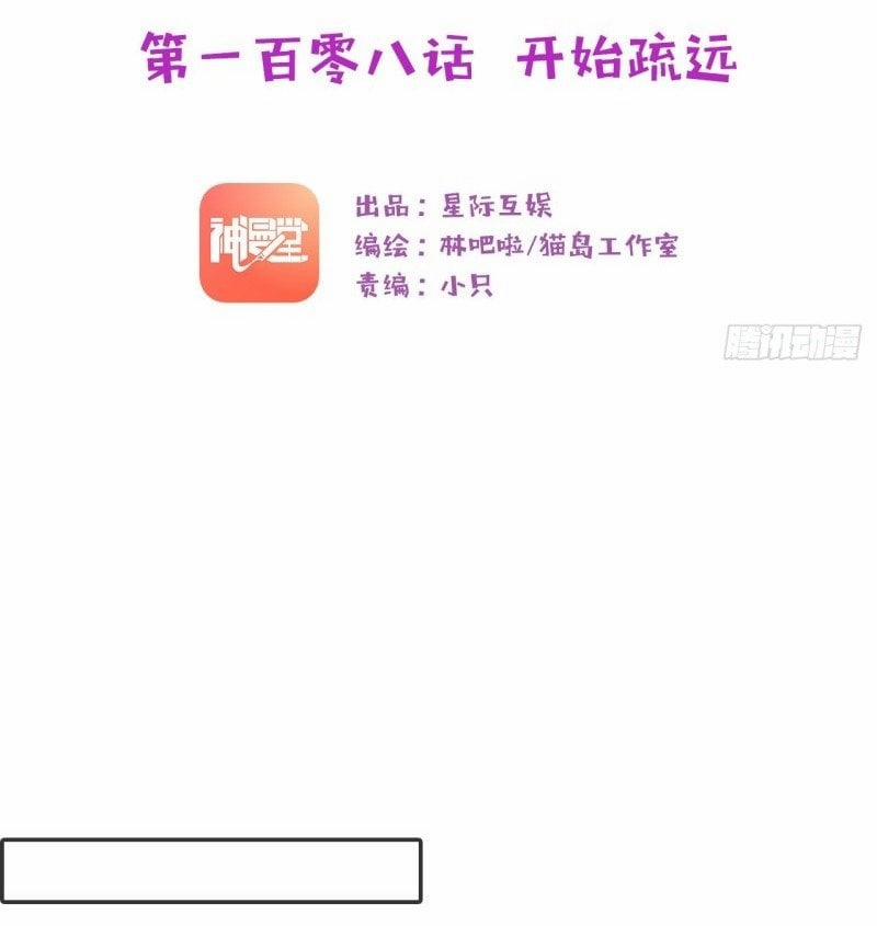 Tương Nhu Dịch Mộc 108 trang 3