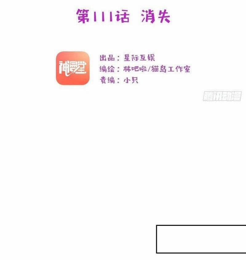 Tương Nhu Dịch Mộc 111 trang 3