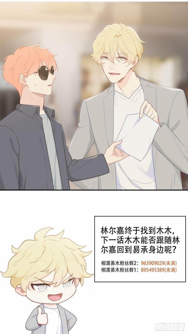 Tương Nhu Dịch Mộc 112 trang 27