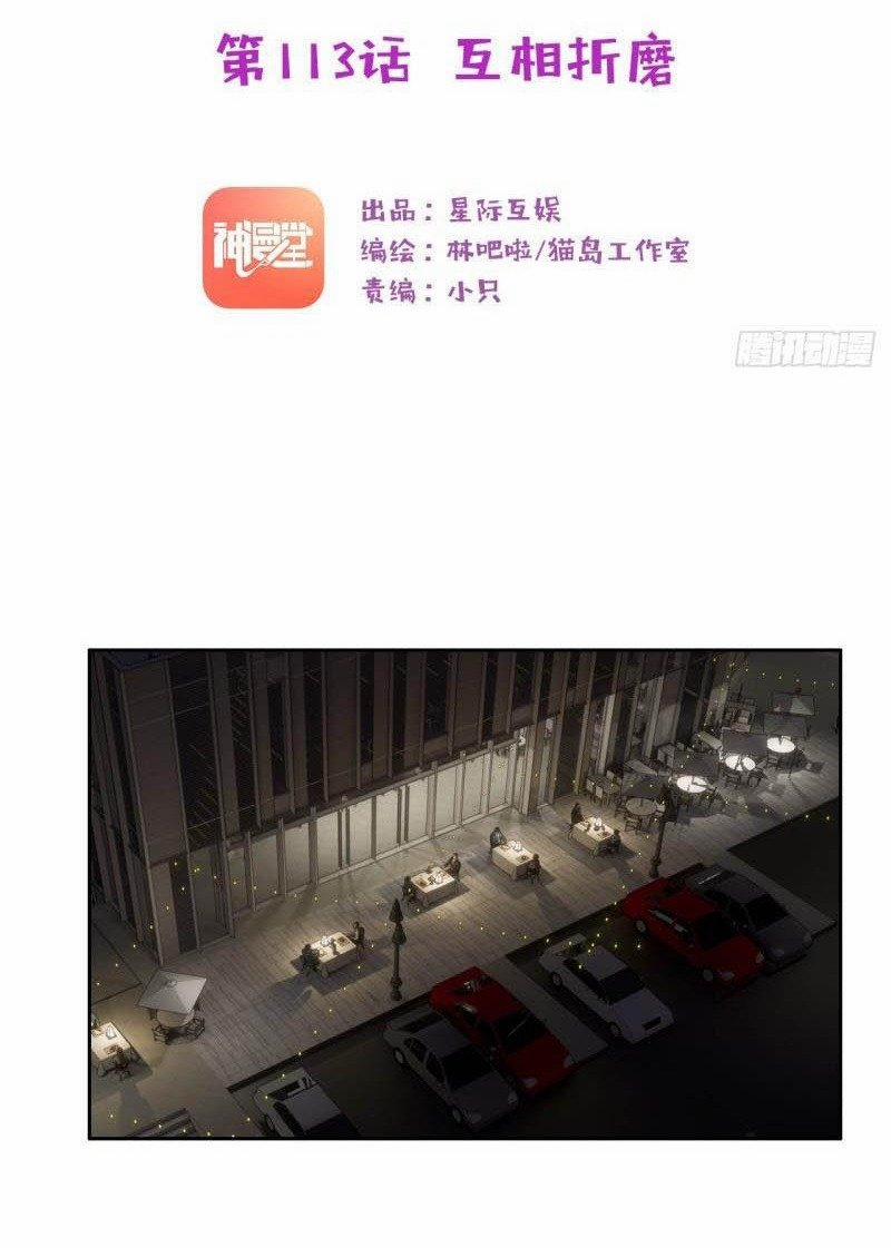 Tương Nhu Dịch Mộc 113 trang 3