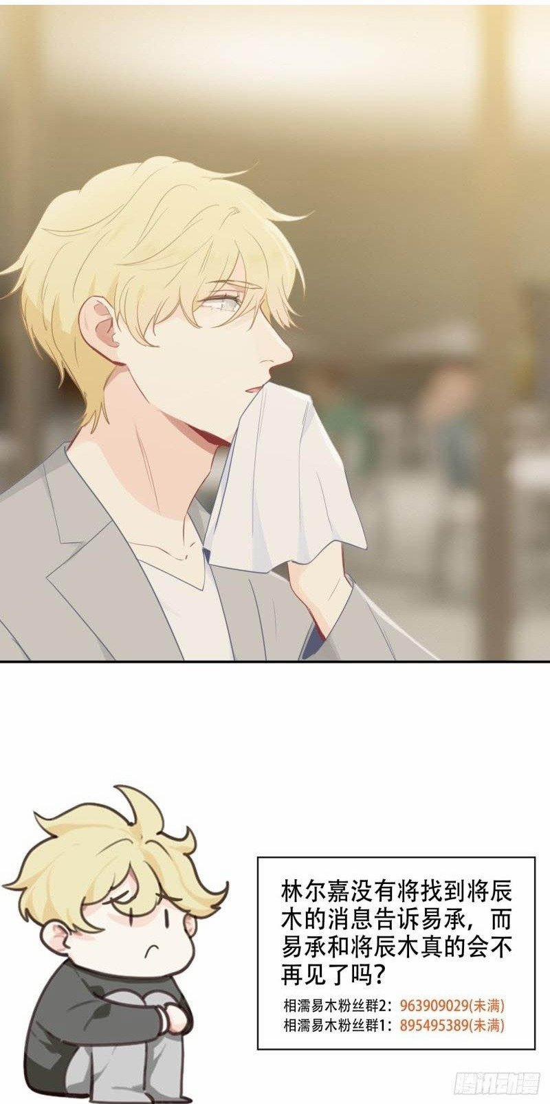 Tương Nhu Dịch Mộc 113 trang 34