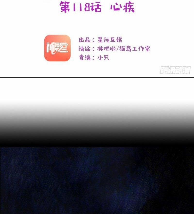 Tương Nhu Dịch Mộc 118 trang 3