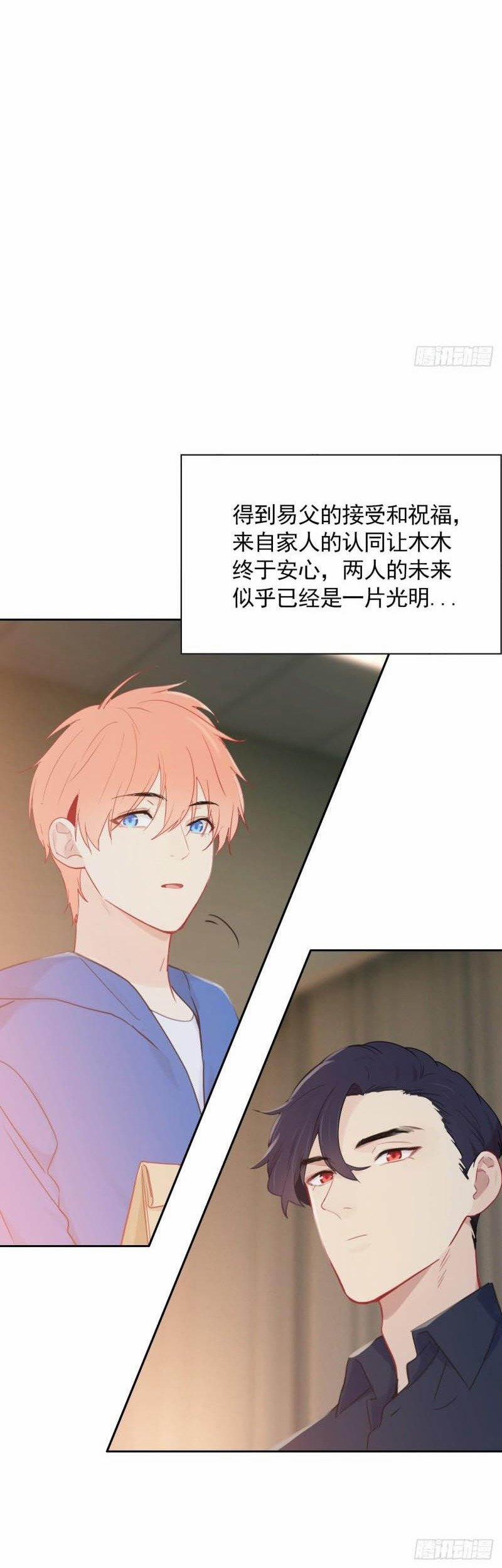 Tương Nhu Dịch Mộc 124 trang 30